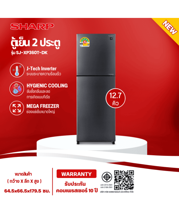 SHARP ตู้เย็น 2 ประตู 12.7 คิว  รุ่น SJ-XP360T-DK อินเวอร์เตอร์ ไม่มีน้ำแข็งเกาะ ราคาถูก รับประกัน 10 ปี จัดส่งทั่วไทย