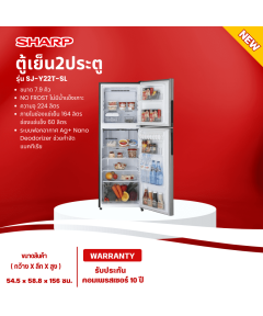 SHARP ตู้เย็น2ประตู ไม่มีน้ำแข็งเกาะ ตู้เย็น ชาร์ป 7.9 คิว รุ่น SJ-Y22T-SL ราคาถูก รับประกัน 10 ปี จัดส่งทั่วไทย เก็บเงินปลายทาง