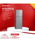SHARP ตู้เย็น2ประตู ไม่มีน้ำแข็งเกาะ ตู้เย็น ชาร์ป 7.9 คิว รุ่น SJ-Y22T-SL ราคาถูก รับประกัน 10 ปี จัดส่งทั่วไทย เก็บเงินปลายทาง