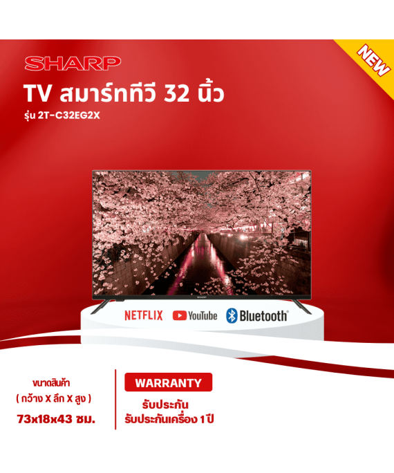 SHARP TV Wi-Fi สมาร์ททีวี แอนดรอยด์ 11.0 ทีวี ชาร์ป 32 นิ้ว รุ่นใหม่ 2T-C32EG2X รองรับ Netflix, Youtube ราคาถูก รับประกันศูนย์ 1 ปี จัดส่งทั่วไทย เก็บเงินปลายทาง