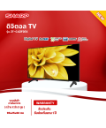 SHARP ทีวีดิจิตอล TV ชาร์ป 42 นิ้ว รุ่นใหม่ 2T-C42FD1X รับสัญญาณทีวีดิจิตอลในตัว ราคาถูก รับประกันศูนย์ 1 ปี จัดส่งทั่วไทย เก็บเงินปลายทาง