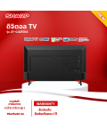 SHARP ทีวีดิจิตอล TV ชาร์ป 42 นิ้ว รุ่นใหม่ 2T-C42FD1X รับสัญญาณทีวีดิจิตอลในตัว ราคาถูก รับประกันศูนย์ 1 ปี จัดส่งทั่วไทย เก็บเงินปลายทาง