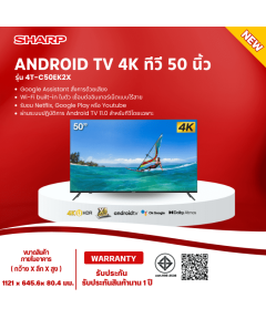 SHARP TV Wi-Fi สมาร์ททีวี แอนดรอยด์ 11.0 ทีวี ชาร์ป 50 นิ้ว 4K รุ่นใหม่ 4T-C50EK2X รองรับ Netflix, Youtube ราคาถูก รับประกันศูนย์ 1 ปี จัดส่งทั่วไทย เก็บเงินปลายทาง