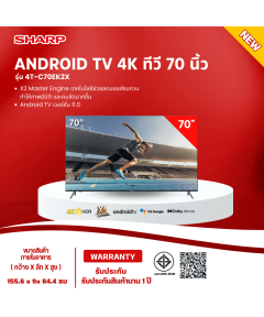 SHARP LED Android TV 4K รุ่น 4T-C70EK2X สมาร์ททีวี 70 นิ้ว Android11  รองรับ Netflix, Google Play, YouTube  รับประกันสินค้านาน 1 ปี บริการเก็บเงินปลายทาง/บริการผ่อนผ่านบัตรเคดิต