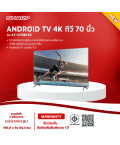 SHARP LED Android TV 4K รุ่น 4T-C70EK2X สมาร์ททีวี 70 นิ้ว Android11  รองรับ Netflix, Google Play, YouTube  รับประกันสินค้านาน 1 ปี บริการเก็บเงินปลายทาง/บริการผ่อนผ่านบัตรเคดิต