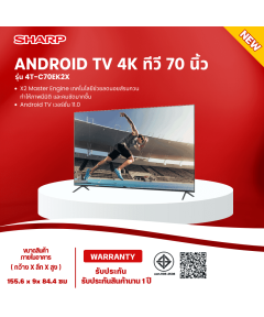 SHARP LED Android TV 4K รุ่น 4T-C70EK2X สมาร์ททีวี 70 นิ้ว Android11  รองรับ Netflix, Google Play, YouTube  รับประกันสินค้านาน 1 ปี บริการเก็บเงินปลายทาง/บริการผ่อนผ่านบัตรเคดิต