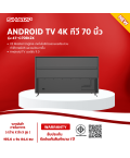 SHARP LED Android TV 4K รุ่น 4T-C70EK2X สมาร์ททีวี 70 นิ้ว Android11  รองรับ Netflix, Google Play, YouTube  รับประกันสินค้านาน 1 ปี บริการเก็บเงินปลายทาง/บริการผ่อนผ่านบัตรเคดิต