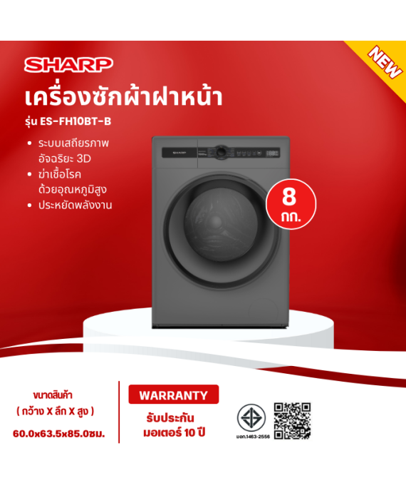 SHARP เครื่องซักผ้าฝาหน้า เครื่องซักผ้า ชาร์ป 10 กิโลกรัม รุ่นใหม่ ES-FH10BT-B ซักน้ำร้อน ราคาถูก รับประกัน10ปี จัดส่งทั่วไทย เก็บเงินปลายทาง
