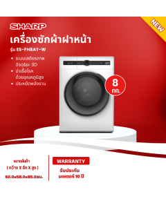 SHARP เครื่องซักผ้าฝาหน้า เครื่องซักผ้า ชาร์ป 8 กิโลกรัม รุ่นใหม่ ES-FH8AT-W  ซักน้ำร้อน ราคาถูก รับประกัน10ปี จัดส่งทั่วไทย เก็บเงินปลายทาง