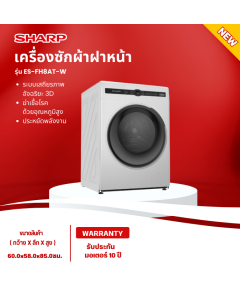 SHARP เครื่องซักผ้าฝาหน้า เครื่องซักผ้า ชาร์ป 8 กิโลกรัม รุ่นใหม่ ES-FH8AT-W  ซักน้ำร้อน ราคาถูก รับประกัน10ปี จัดส่งทั่วไทย เก็บเงินปลายทาง