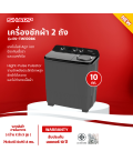 SHARP เครื่องซักผ้า 2 ถัง รุ่น ES-TW100BK 10กก.ราคาถูก รับประกันสินค้านาน 10 ปี มีบริการเก็บเงินปลายทาง