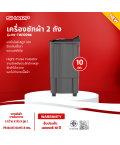 SHARP เครื่องซักผ้า 2 ถัง รุ่น ES-TW100BK 10กก.ราคาถูก รับประกันสินค้านาน 10 ปี มีบริการเก็บเงินปลายทาง
