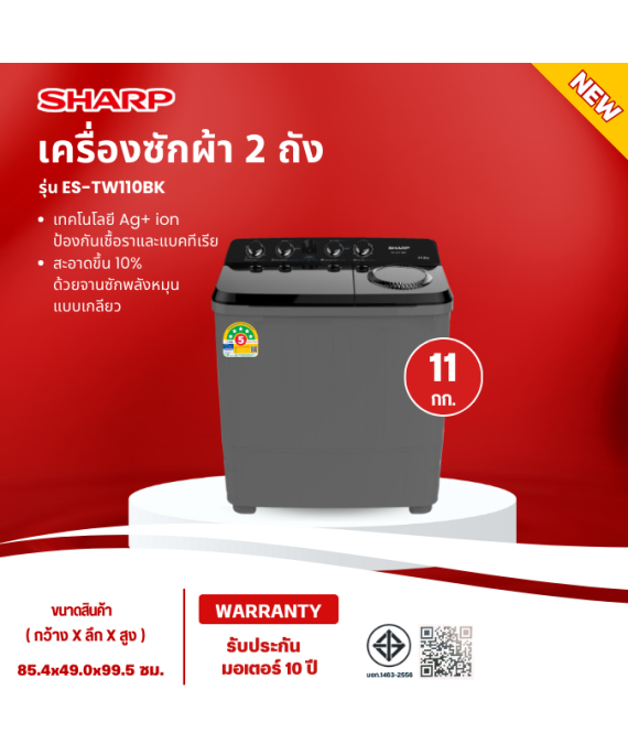 SHARP เครื่องซักผ้า2ถัง เครื่องซักผ้าถังคู่ เครื่องซักผ้าชาร์ป เครื่องซักผ้า11 กิโลกรัม รุ่นใหม่  ES-TW110BK ราคาถูก รับประกันศูนย์ 10 ปี จัดส่งทั่วไทย เก็บเงินปลายทาง