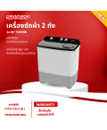 SHARP เครื่องซักผ้า2ถัง เครื่องซักผ้าเล็ก เครื่องซักผ้าMINI เครื่องซักผ้า9 กิโลกรัม รุ่นใหม่  ES-TW90W ราคาถูก รับประกันศูนย์ 10 ปี จัดส่งทั่วไทย เก็บเงินปลายทาง