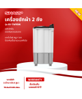 SHARP เครื่องซักผ้า2ถัง เครื่องซักผ้าเล็ก เครื่องซักผ้าMINI เครื่องซักผ้า9 กิโลกรัม รุ่นใหม่  ES-TW90W ราคาถูก รับประกันศูนย์ 10 ปี จัดส่งทั่วไทย เก็บเงินปลายทาง