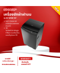 SHARP เครื่องซักผ้าฝาบน 12 กก. รุ่น ES-W12N-GY สีเทา (รับประกันมอเตอร์นาน 10 ปี  จัดส่งรวดเร็ว มีบริการเก็บเก็บปลายทาง