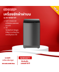 SHARP เครื่องซักผ้าฝาบน เครื่องซักผ้า ชาร์ป 14 กิโลกรัม รุ่น ES-W14N-GY ราคาถูก รับประกันศูนย์ 10 ปี จัดส่งทั่วไทย เก็บเงินปลายทาง