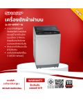 SHARP เครื่องซักผ้าฝาบน เครื่องซักผ้า ชาร์ป 15 กิโลกรัม รุ่น ES-W159T-SL ราคาถูก รับประกัน 10 ปี จัดส่งทั่วไทย เก็บเงินปลายทาง