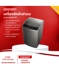 SHARP เครื่องซักผ้า อินเวอร์เตอร์ มอเตอร์ไดเร็คไดร์ฟ ชาร์ป 17 กิโลกรัม รุ่น ES-WJX17-GY ราคาถูก รับประกัน 10 ปี จัดส่งทั่วไทย เก็บเงินปลายทาง
