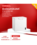 TOSHIBA ตู้แช่2ระบบ ตู้แช่แข็ง ตู้แช่เย็น ผ่อนตู้แช่ โตชิบา 7 คิว รุ่นใหม่ GR-RC259CE-DMT ราคาถูก รับประกัน 5 ปี จัดส่งทั่วไทย เก็บเงินปลายทาง