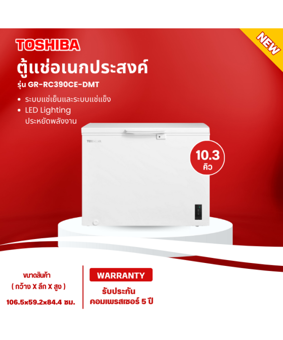 TOSHIBA ตู้แช่2ระบบ ตู้แช่แข็ง ตู้แช่เย็น ผ่อนตู้แช่ โตชิบา 10.3 คิว รุ่นใหม่ GR-RC390CE-DMT ราคาถูก รับประกัน 5 ปี จัดส่งทั่วไทย เก็บเงินปลายทาง