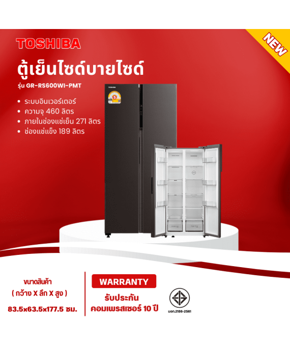 TOSHIBA ตู้เย็นไซด์บายไซด์ ตู้เย็น โตชิบา 16.2 คิว รุ่น GR-RS600WI-PMT(37) Freezer ใหญ่ ราคาถูก จัดส่งทั่วไทย รับประกันศูนย์ทั่วประเทศ 10 ปี