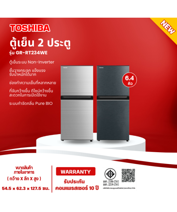 TOSHIBA ตู้เย็น2ประตู ตู้เย็นโตชิบา ตู้เย็น 6.4 คิว รุ่นใหม่ GR-RT234WE ราคาถูก รับประกัน 10 ปี จัดส่งทั่วไทย เก็บเงินปลายทาง