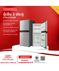 TOSHIBA ตู้เย็น2ประตู ตู้เย็นโตชิบา ตู้เย็น 6.4 คิว รุ่นใหม่ GR-RT234WE ราคาถูก รับประกัน 10 ปี จัดส่งทั่วไทย เก็บเงินปลายทาง