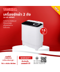 TOSHIBA เครื่องซักผ้าถังคู่ เครื่องซักผ้า2ถัง เครื่องซักผ้า โตชิบา 7.5 กิโลกรัม รุ่น VH-H85MT ราคาถูก รับประกัน 5 ปี จัดส่งทั่วไทย เก็บปลายทาง