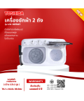 TOSHIBA เครื่องซักผ้าถังคู่ เครื่องซักผ้า2ถัง เครื่องซักผ้า โตชิบา 7.5 กิโลกรัม รุ่น VH-H85MT ราคาถูก รับประกัน 5 ปี จัดส่งทั่วไทย เก็บปลายทาง