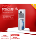 TOSHIBA เครื่องทำน้ำร้อน-น้ำเย็น ถังน้ำด้านล่าง ตู้กดน้ำ รุ่น RWF-W1669BK (แถมถังน้ำฟรี) สินค้าแท้ทุกชิ้น มีบริการเก็บเงินปลายทาง