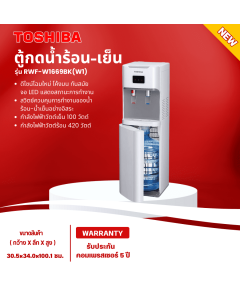 TOSHIBA เครื่องทำน้ำร้อน-น้ำเย็น ถังน้ำด้านล่าง ตู้กดน้ำ รุ่น RWF-W1669BK (แถมถังน้ำฟรี) สินค้าแท้ทุกชิ้น มีบริการเก็บเงินปลายทาง